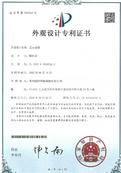 南京交换工作台